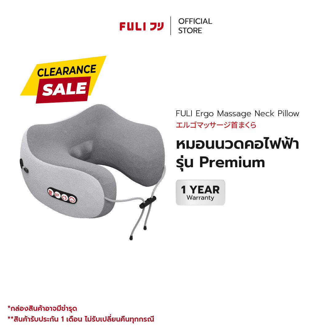 *สินค้าหมด* หมอนนวดคอไฟฟ้า | Ergo Massage Neck Pillow *รับประกัน 1 เดือน*