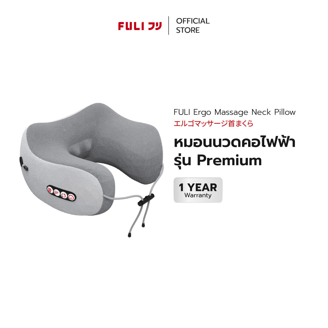 *สินค้าหมด* หมอนนวดคอไฟฟ้า | Ergo Massage Neck Pillow *รับประกัน 1 เดือน*