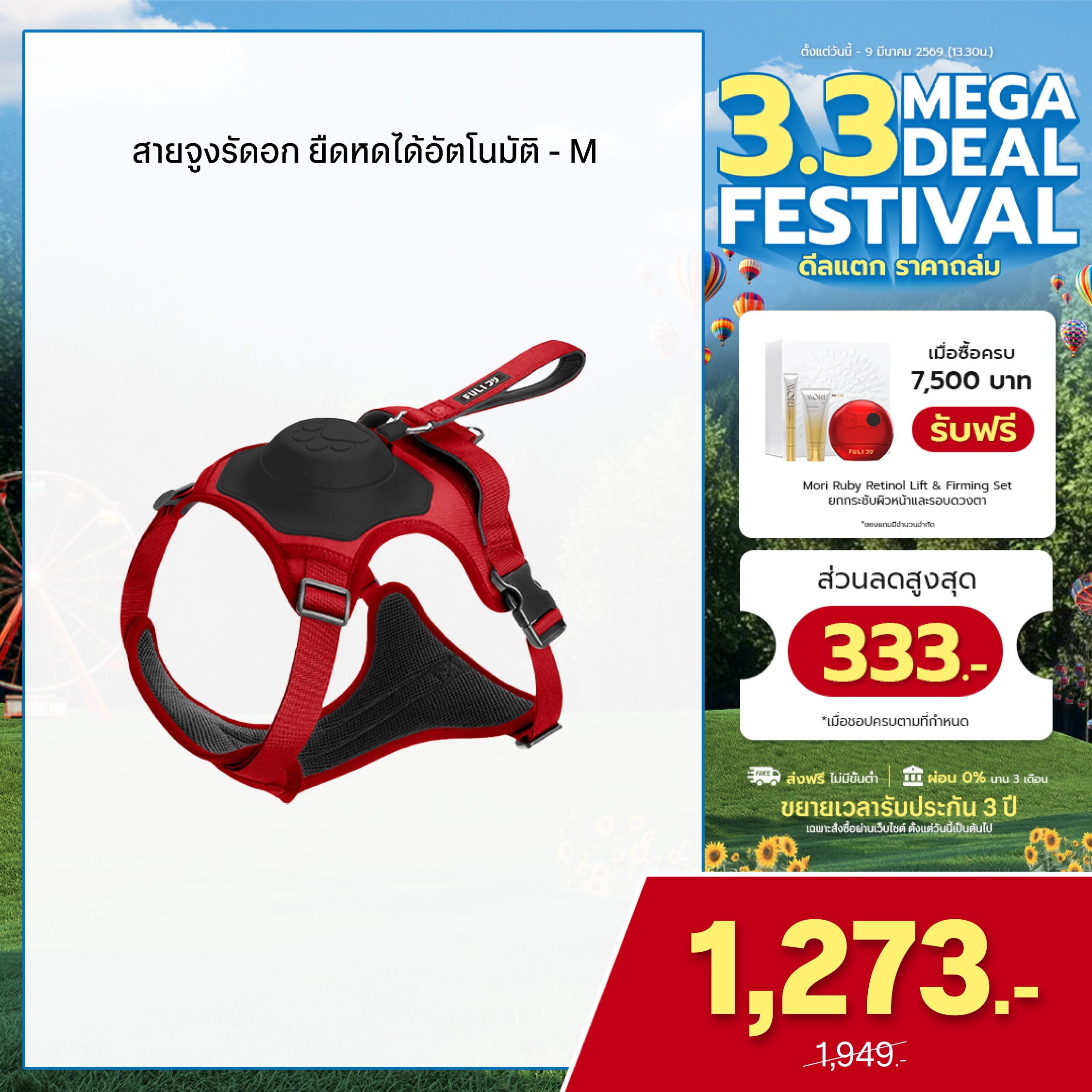 สายจูงรัดอก ยืดหดได้อัตโนมัติ - M | 2in1 Pet Harness with Built-In Leash - M