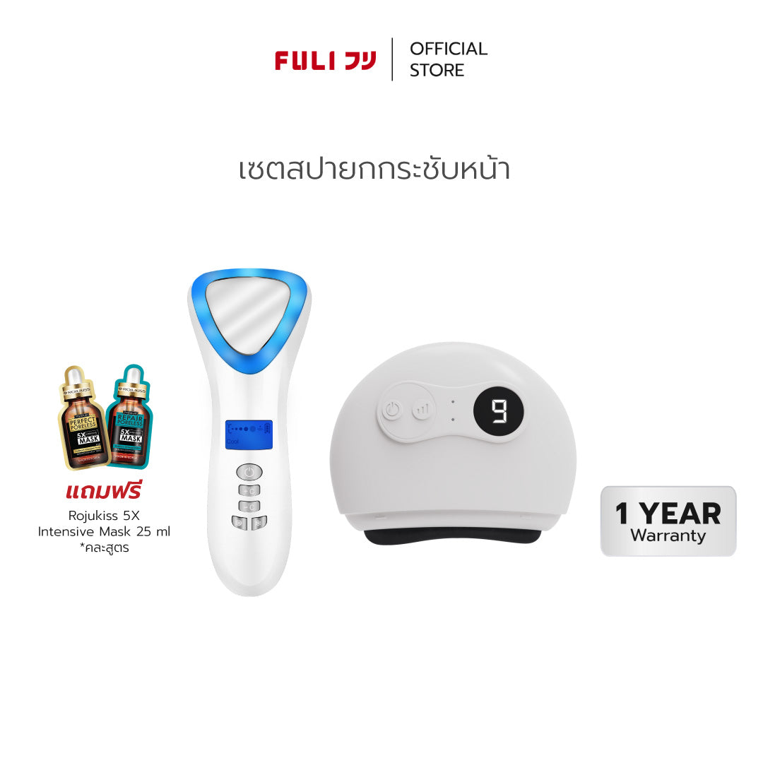 เซตสปายกกระชับหน้า | FULI Smart Hot and Cold Ultrasonic Facial Treatment Device + Natural Stone Electric Gua Sha