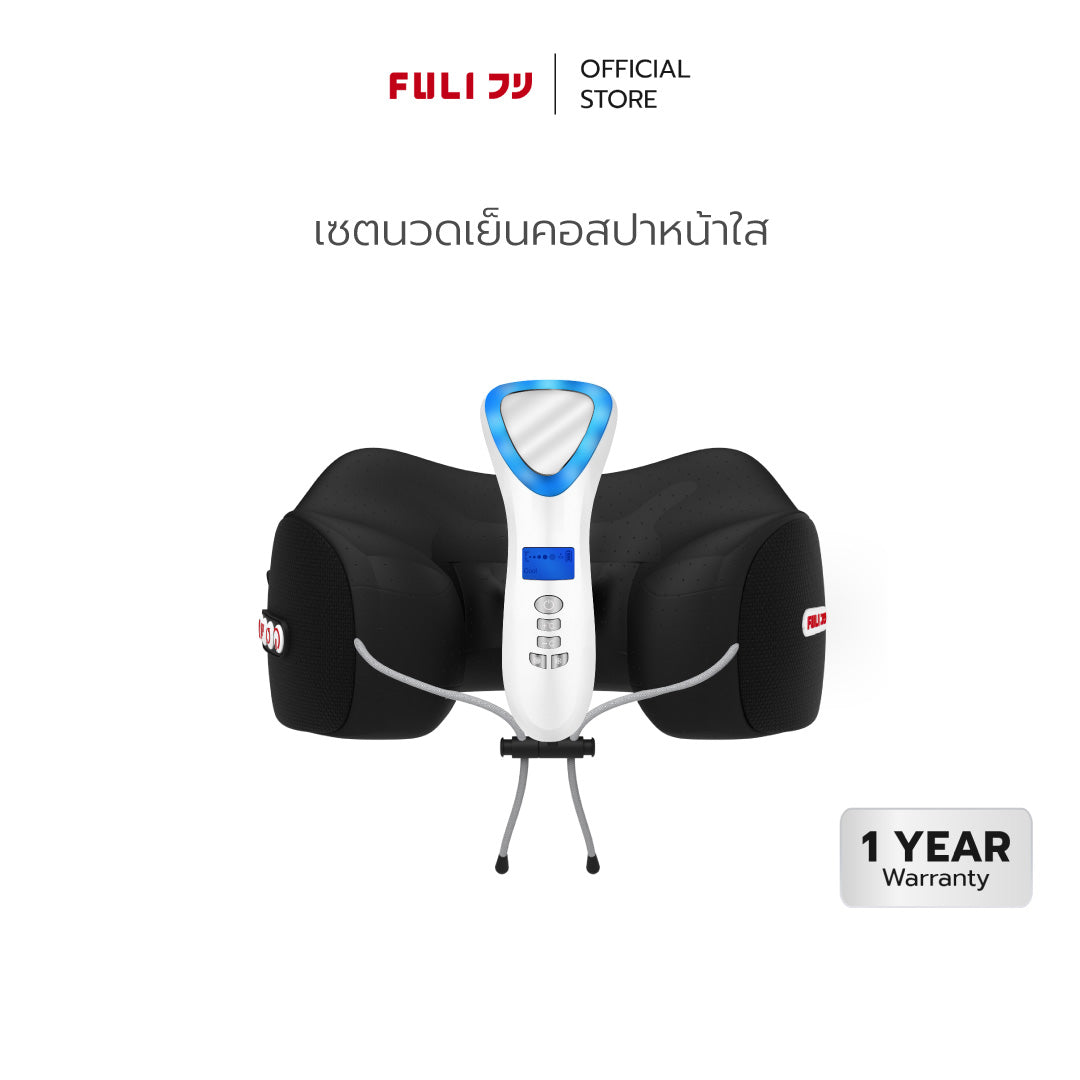 เซตนวดเย็นคอสปาหน้าใส FULI Cool Tech Massage Neck Pillow + Smart Hot and Cold Ultrasonic Facial Treatment Device