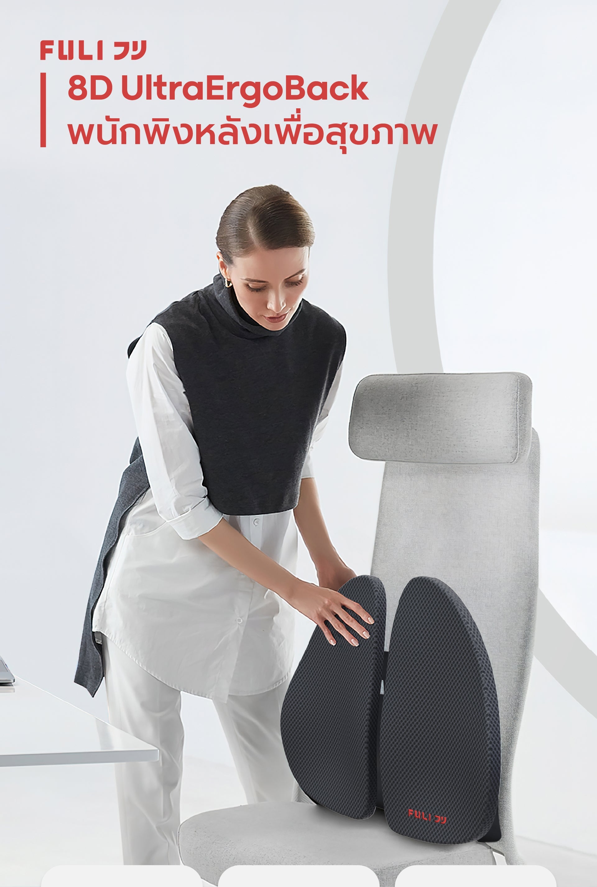 เซตคู่เพื่อสุขภาพ FULI X8 ErgoChair Pro Series - White&Black ขาว&ดำ