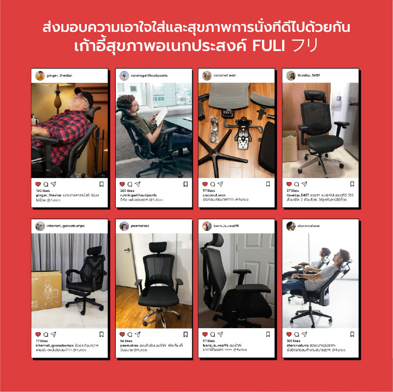 เก้าอี้สุขภาพ FULI X8 ErgoChair - 2 ตัว Black ดำ, White ขาว