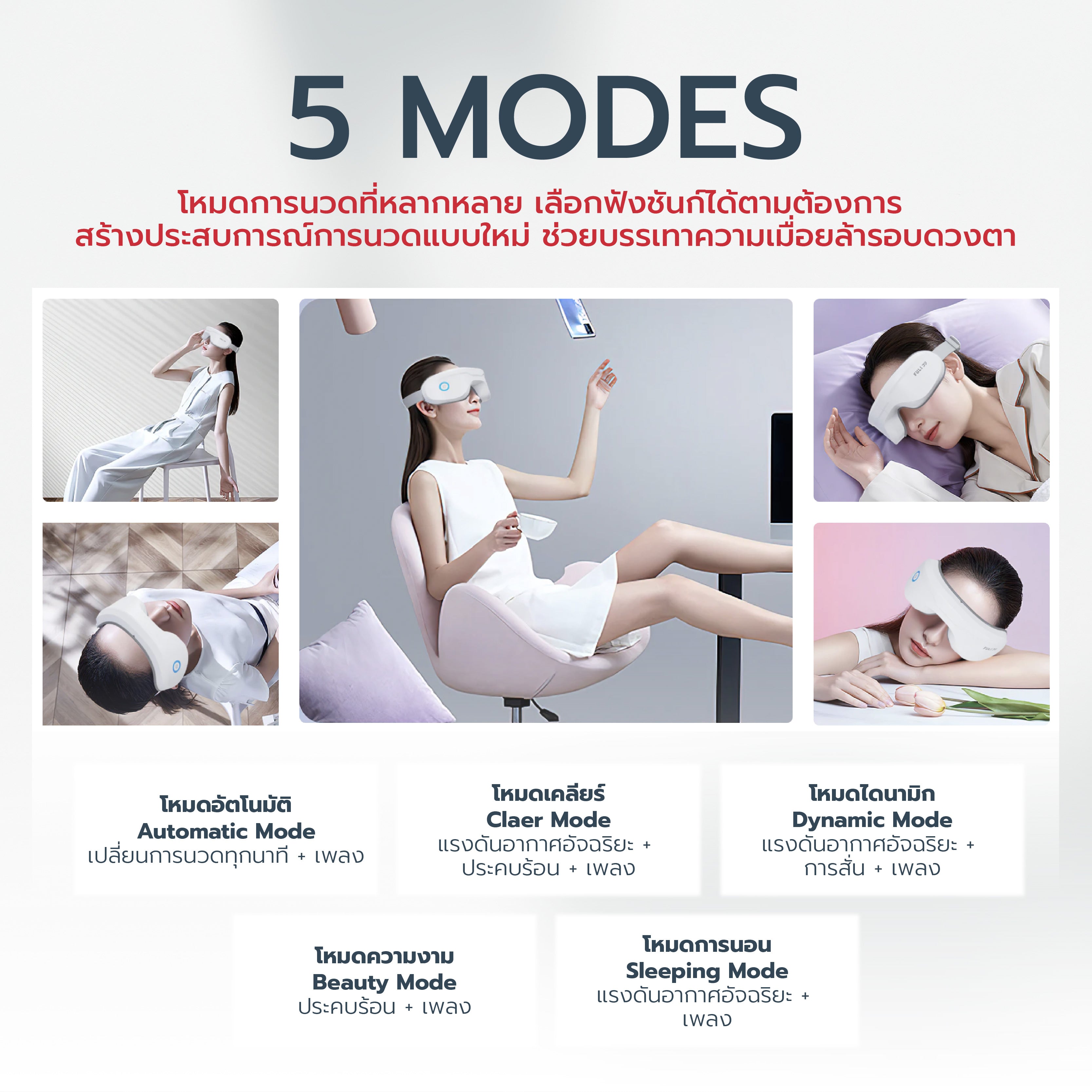 เซตคู่ผ่อนคลาย FULI -5℃ Bread Shape Pillow With Cool Tech Gel+4D Smart Eye Massager