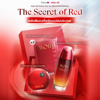 [PRE] Ruby Red Astaxanthin Perfect Skin Set รูบี้เรด เพอร์เฟกต์สกิน เซต (ไม่มีกระจก)