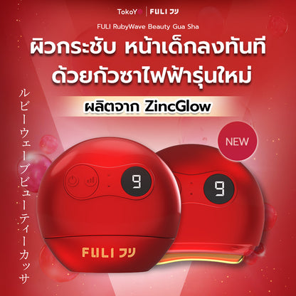 [PRE] Ruby Red Astaxanthin Perfect Skin Set รูบี้เรด เพอร์เฟกต์สกิน เซต (ไม่มีกระจก)