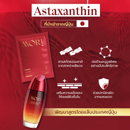 [PRE] Ruby Red Astaxanthin Perfect Skin Set รูบี้เรด เพอร์เฟกต์สกิน เซต (ไม่มีกระจก)