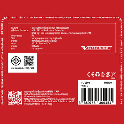 เซตหน้าเรียวผมสวย | FULI AromaRelax Scalp Massage Brush + FULI Natural Stone Electric Gua Sha