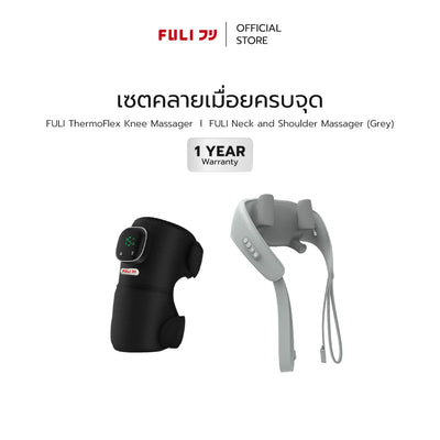 เซตคลายเมื่อยครบจุด | FULI ThermoFlex Knee Massager + FULI Neck and Shoulder Massager (Grey)