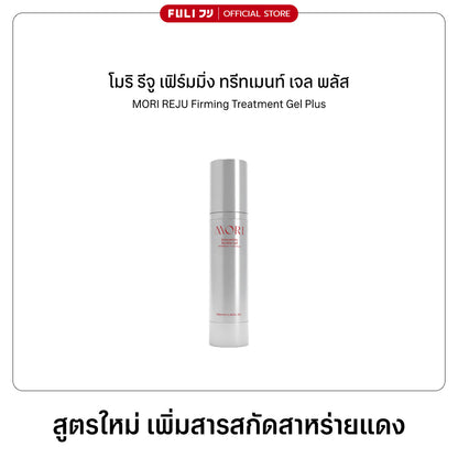 MORI Astaxanthin Booster Gel | โมริ แอสตาแซนธิน บูสเตอร์เจล 100ml