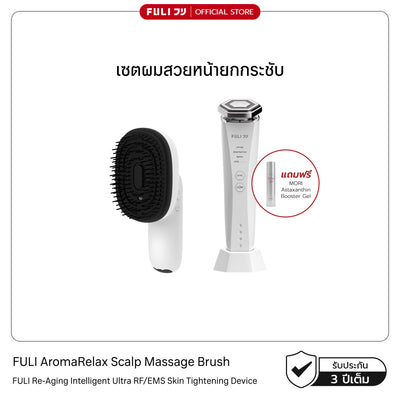 เซตผมสวยหน้ายกกระชับ | FULI AromaRelax Scalp Massage Brush + Re-Aging Intelligent Ultra RF/EMS Skin Tightening Device