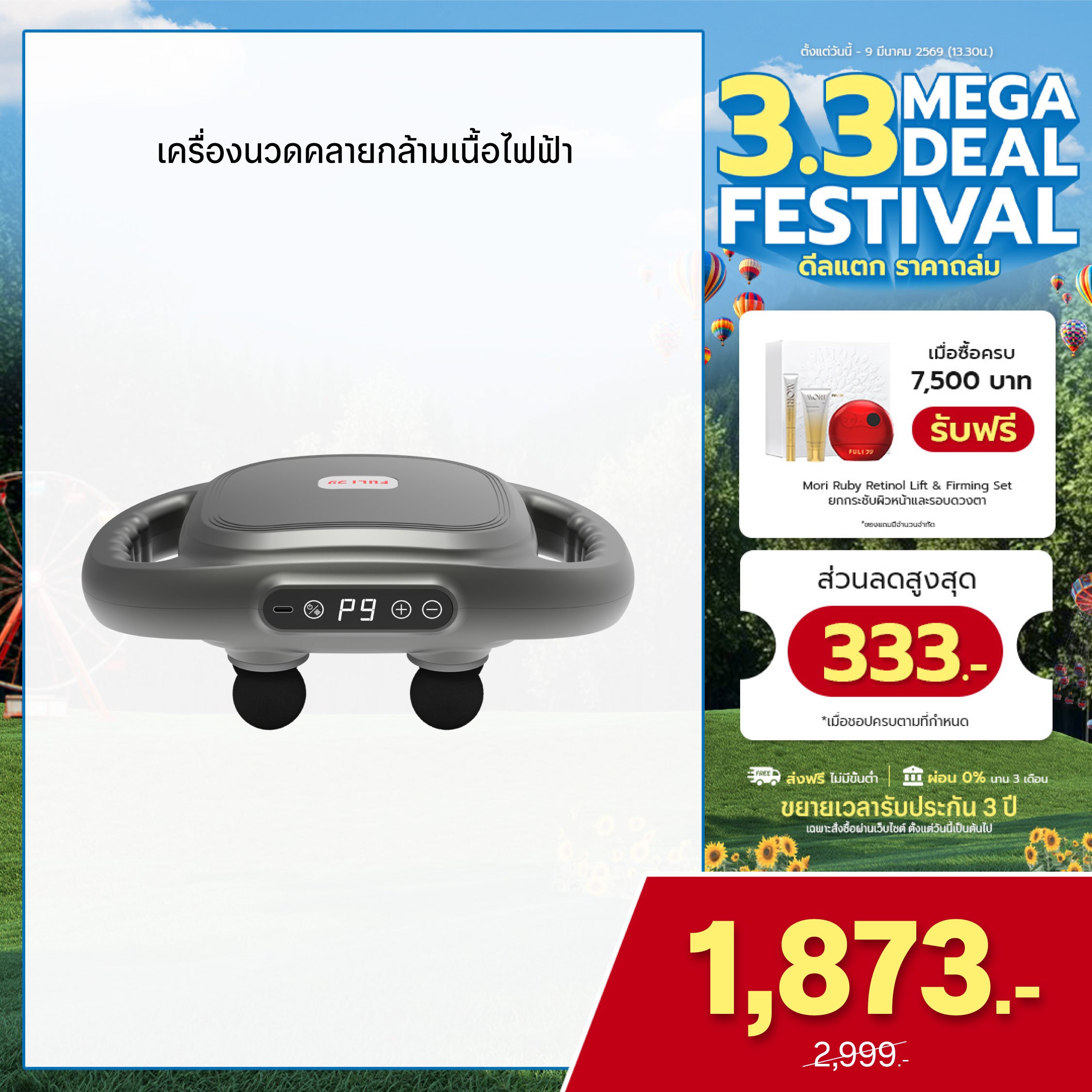 เครื่องนวดคลายกล้ามเนื้อไฟฟ้า | MaxRelief Muscle Massager