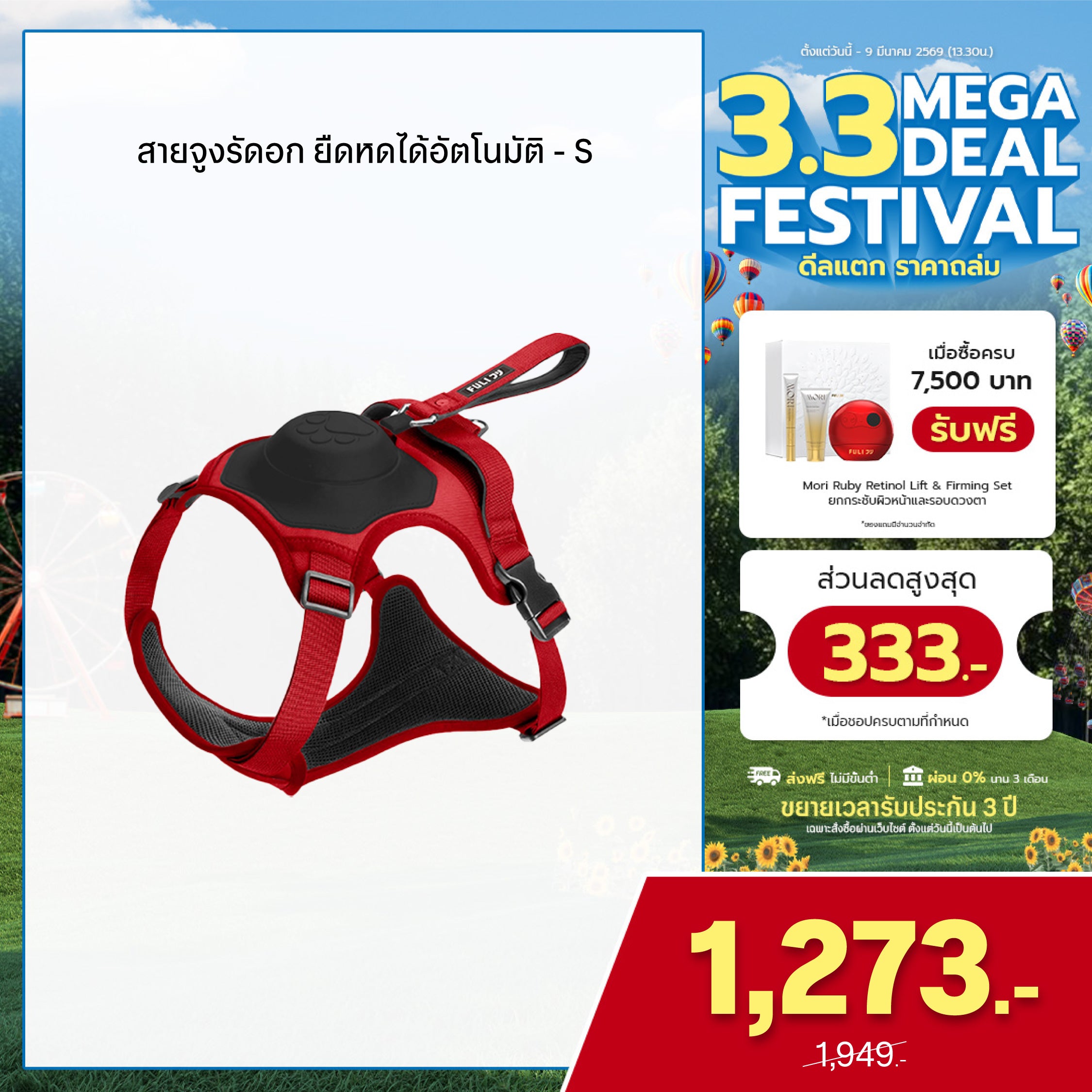 สายจูงรัดอก ยืดหดได้อัตโนมัติ - S | 2in1 Pet Harness with Built-In Leash - S