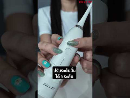 แปรงสีฟันไฟฟ้า ไฮโดรโซนิค | HydroSonic Toothbrush