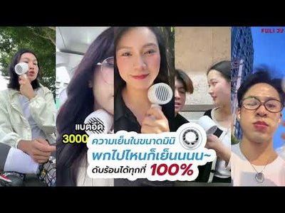 พัดลมไอเย็นไฟฟ้าแบบพกพา | ICE Cooling Mini Fan