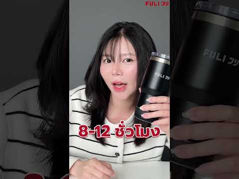 โหลดวีดีโอ: แก้วน้ำพร้อมลำโพงไร้สาย | Bluetooth Speaker Bottle