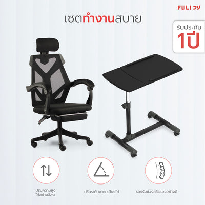 เซตทำงานสบาย โต๊ะทำงาน เก้าอี้ทำงาน FULI Ergonomic Adjustable Desk โต๊ะทำงานปรับระดับเพื่อสุขภาพ และ X8 ErgoChair เก้าอี้สุขภาพ Black ดำ