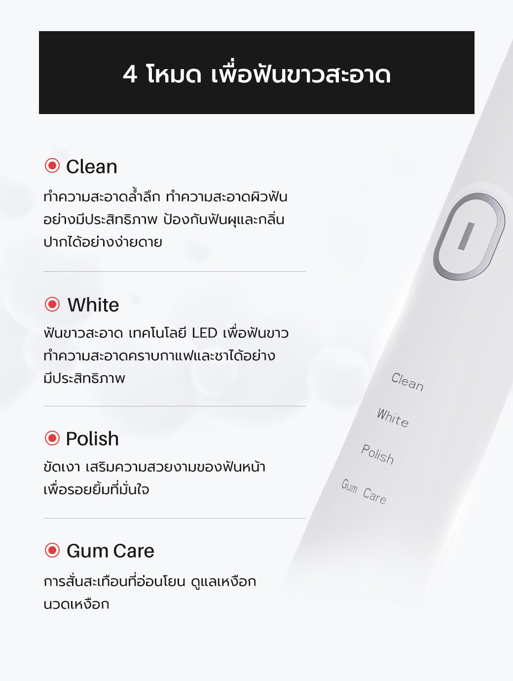เซต Beauty FULI 7C Beauty LED Facial Therapy Mask + LED Sonic Electric Toothbrush