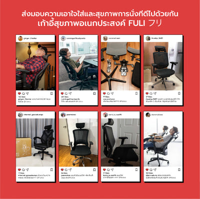เก้าอี้สุขภาพ FULI X8 ErgoChair - 2 ตัว Black ดำ, White ขาว