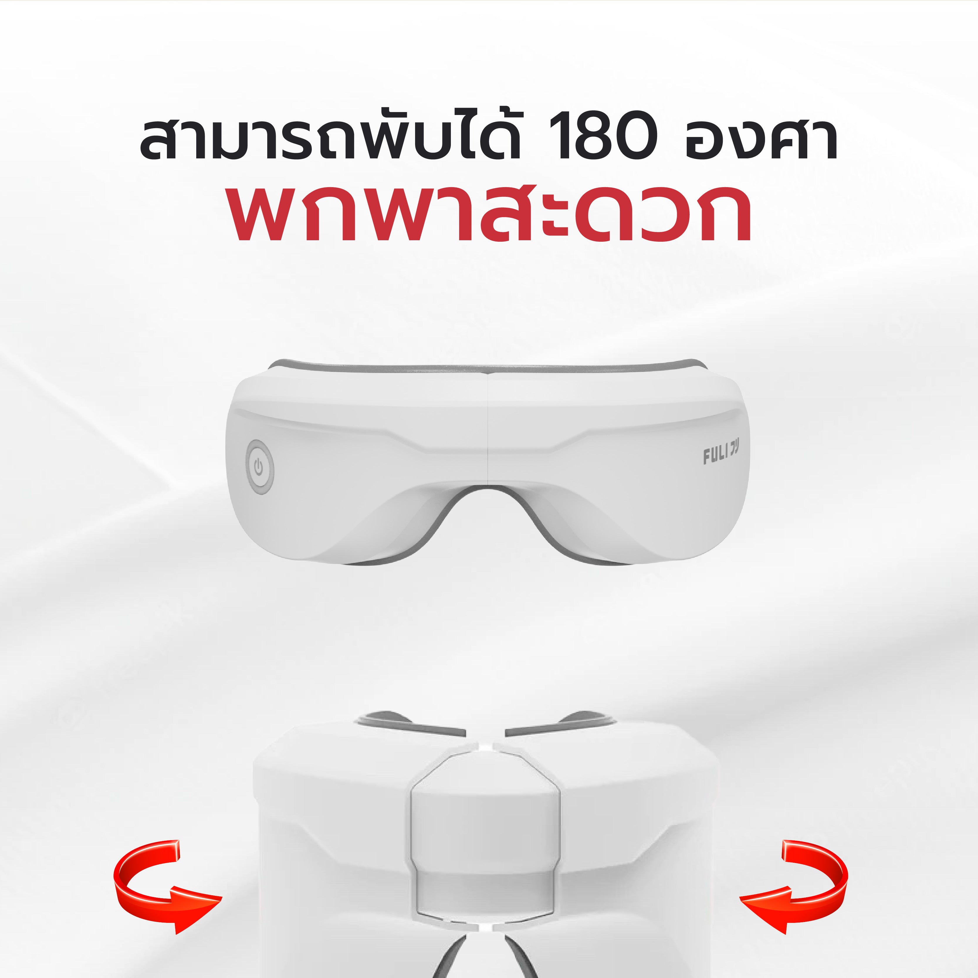 เซตหลับสบาย FULI X8 ErgoChair + 4D Smart Eye Massager - Black ดำ