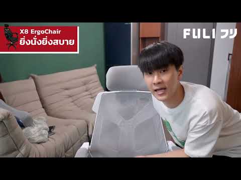 เซตหลับสบาย FULI X8 ErgoChair + 4D Smart Eye Massager - Black ดำ
